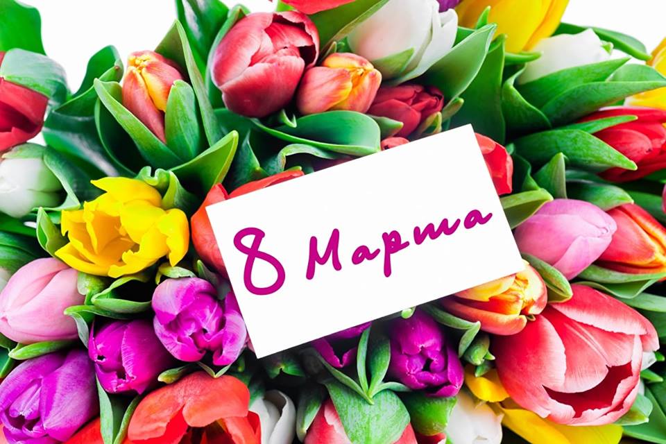 8 Марта / international women's day celebration