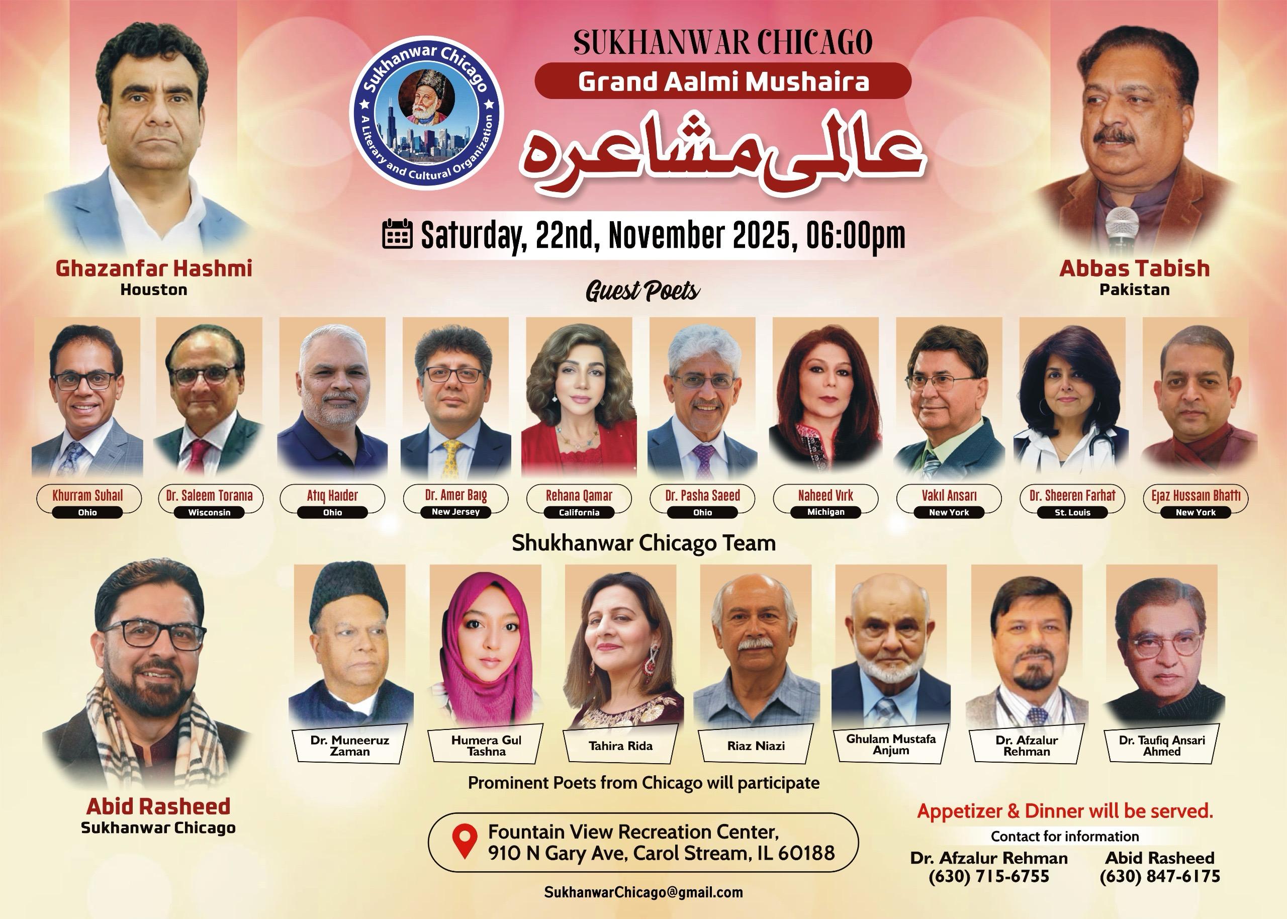 Sukhanwar Chicago Aalmi Mushaera