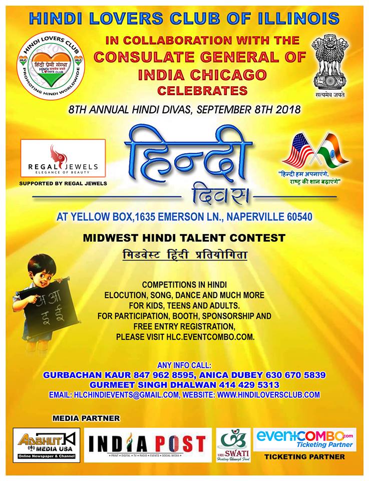 Hindi Divas 2018 Hindi Divas 2018