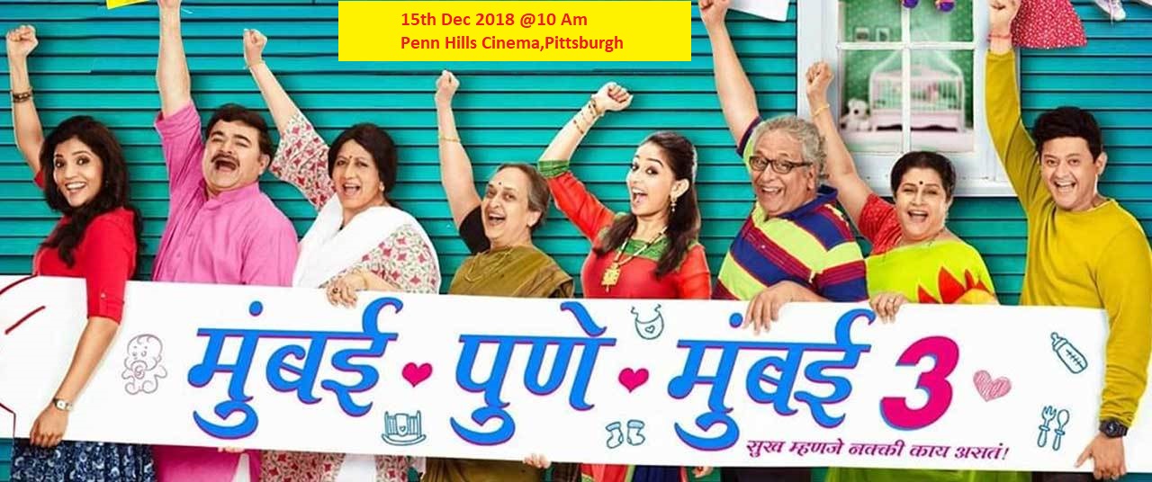 Mumbai Pune Mumbai 3 Marathi Movie