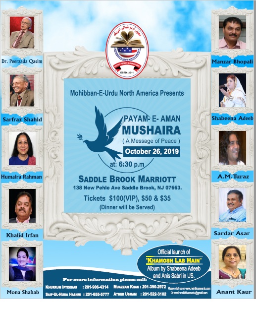 Payam e Aman Mushaira Kavi Samelan Urdu-Hindi Poetry Payam e Aman Mushaira Kavi Samelan Urdu-Hindi Poetry