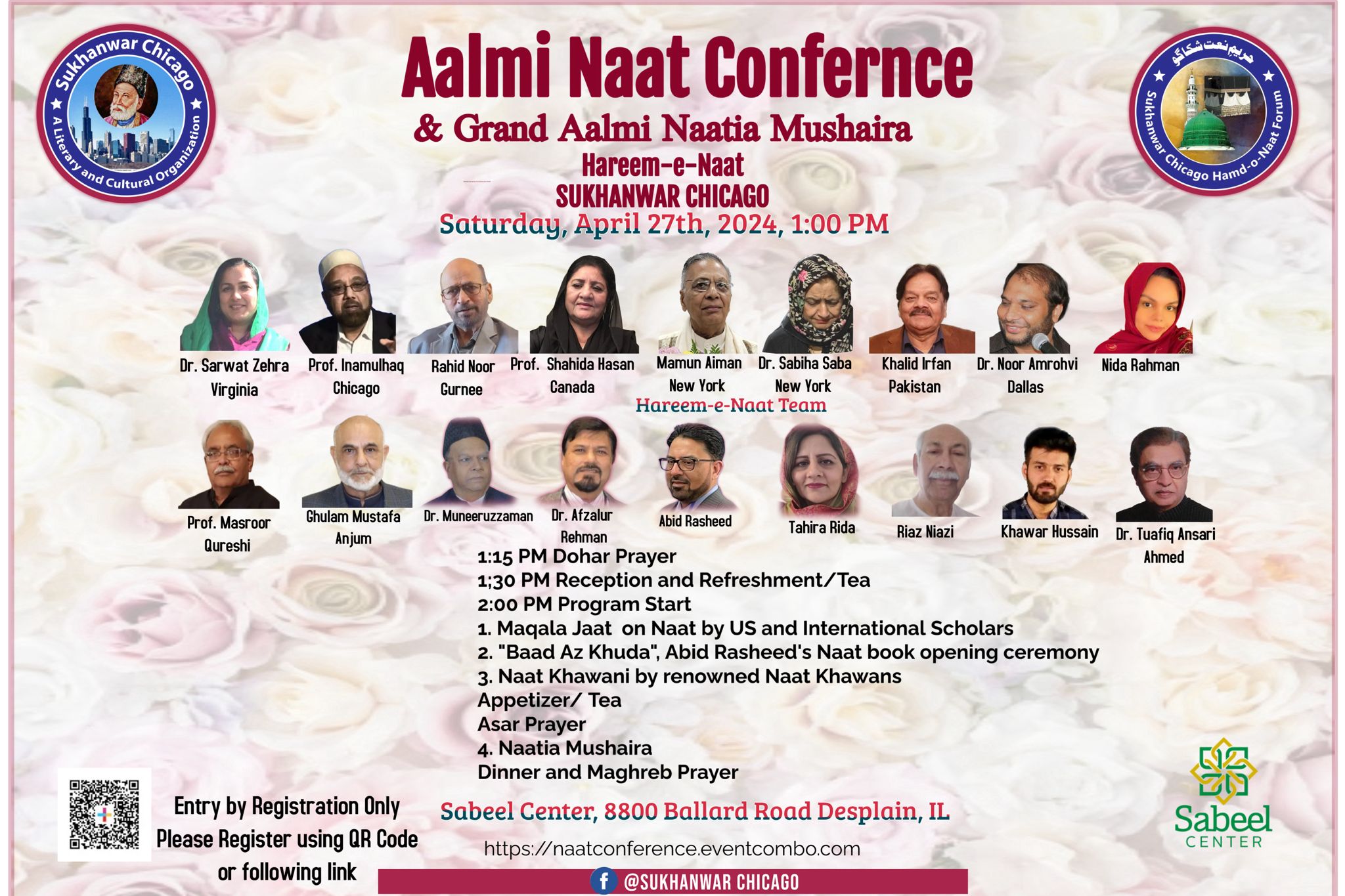 Hareem-e-Naat International Naat Conference 