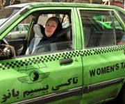 Iran: Women Only, Art Exhibit
