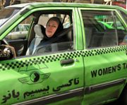 Iran: Women Only, Art Exhibit Iran: Women Only, Art Exhibit